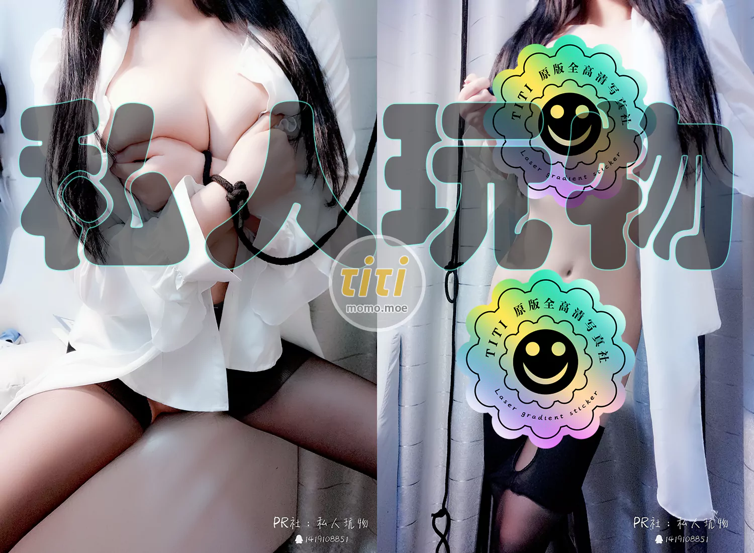 私人玩物作品合集