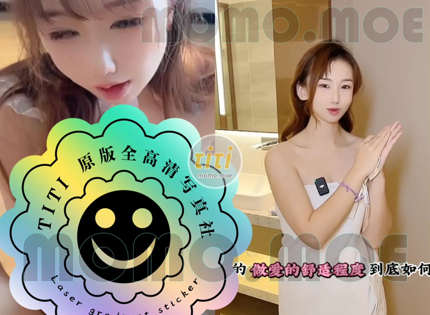 小桃酱– 作品合集[18.9G] 持续更新– Titi 社