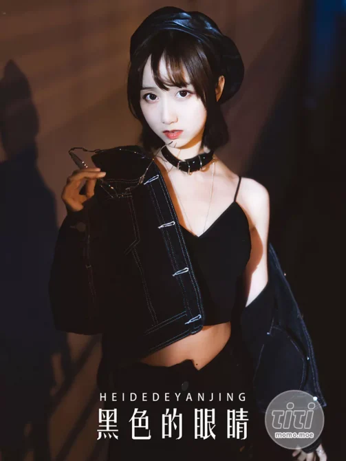 木绵绵OwO – NO.075 黑色的眼睛 [30P-443MB]