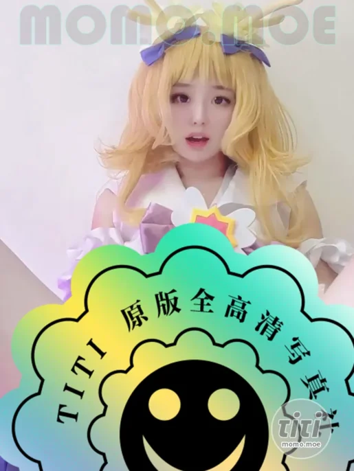 魔法贝贝 – 萌妹COS作品合集 [40.7GB] 持续更新