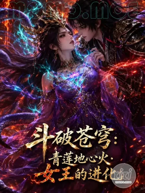 AI短剧 – 斗破苍穹：青莲地心火 高清作品合集全集 [2.4G] 持续更新